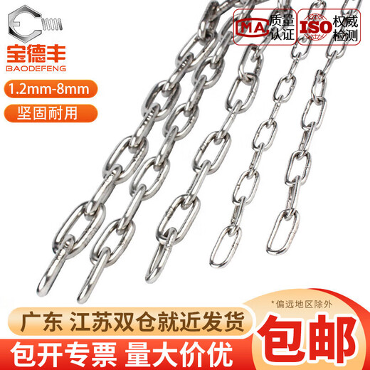XMSJ304 stainless steel multifunctional chain long and short ring chain lifting clothes drying dog swing guardrail anti-theft chain M3x9+ expansion hook accessories