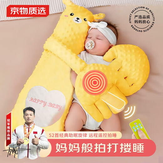 Kyomon baby soothing and coaxing artifact electric patting to fall asleep independently, anti-jumping, sleeping baby, lying down to sleep, soothing pillow M3 cream yellow - remote control music version, focusing on the growth and health of mothers and babies