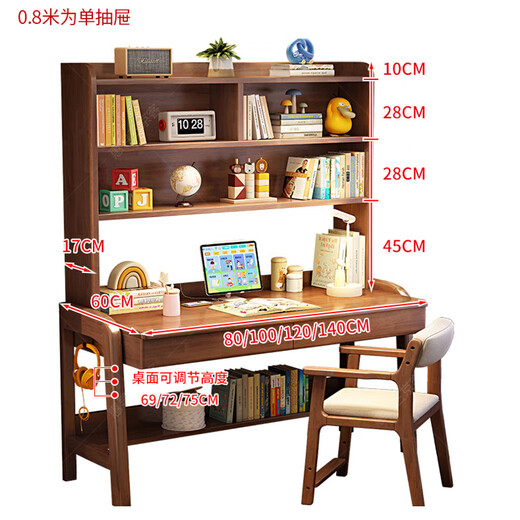 Huixun Nordic solid wood desk and bookshelf integrated children's study table for home bedroom primary and secondary school students writing table can be lifted walnut color #desk + bookshelf 80cm*60cm*75cm total height 190cm