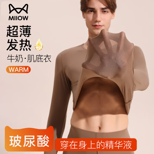 Catman Skin Beauty Clothes, Warm Underwear, Men's Thin Set, Hyaluronic Acid Skin Base Clothes, Seamless Ultra-Thin High-Elastic Heating Autumn Clothes and Autumn Pants