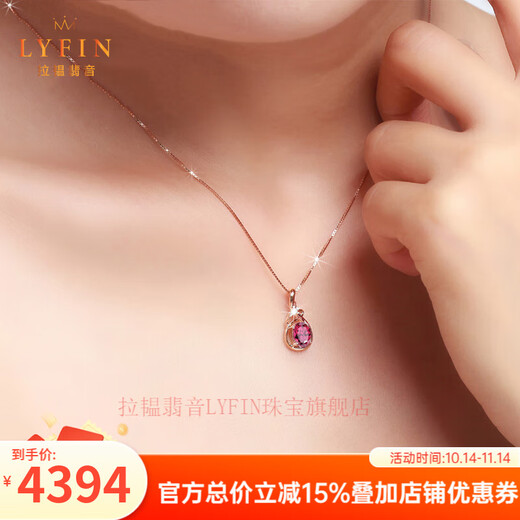 La Yun Feiyin collectible pigeon blood tourmaline pendant for women, flawless and high quality 18k rose gold inlaid with colored gemstones necklace 0.75 carat pigeon blood tourmaline pendant