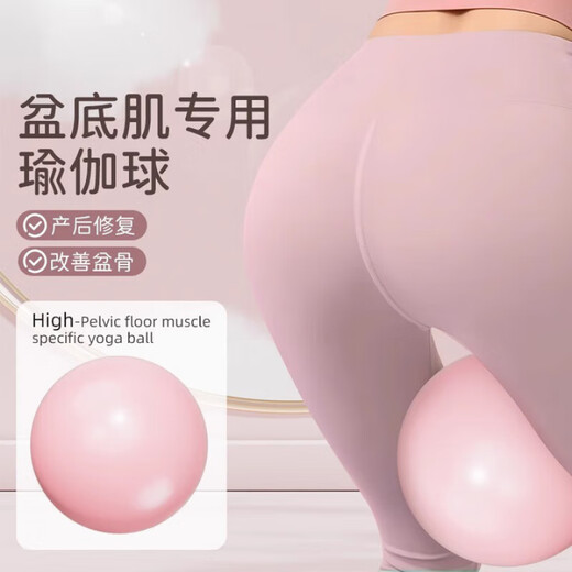 Sawang German yoga ball Pilates small ball pelvic floor muscle training adult special ball postpartum core repair and shaping flagship cherry blossom powder 25CM blowing tube + air plug + pump 16cm