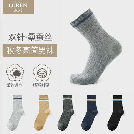 Deer Man Mulberry Silk Men's Stockings High Tube in Autumn and Winter High Elastic Breathable Soft Thickened Casual Long Socks 5 Pairs 9197 - Combination 3-5 Pairs Units One Size (25-27cm)