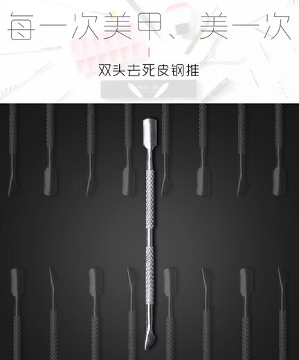 Manicure steel pusher, dead skin pusher, care and manicure, remove dead skin, small steel pusher, stainless steel nail remover, dual-purpose, manicure steel pusher, 1 piece, double heads available
