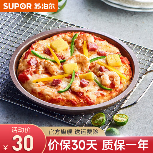 SUPOR baking pan oven special baking tools household pizza cake mold non-stick pizza baking pan 9 inches