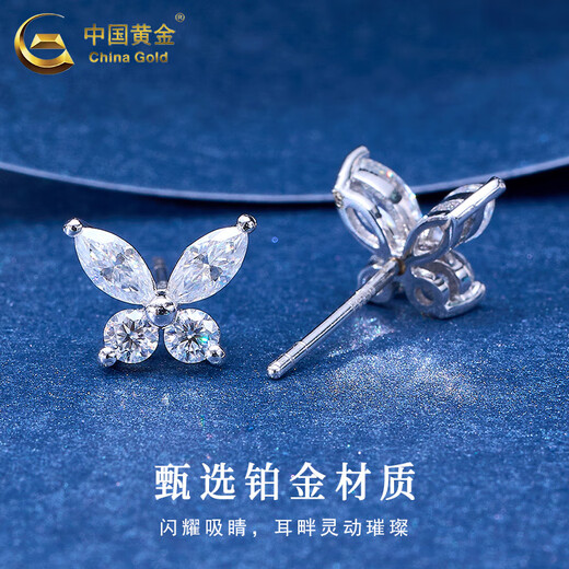 CHINA GOLD pt950 platinum earrings for women, light luxury platinum butterfly earrings, Chinese Valentine's Day gift for girlfriend and wife pt950-butterfly earrings