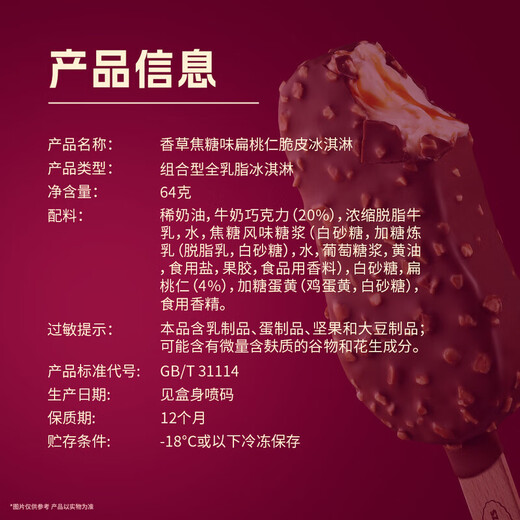 Haagen-Dazs Ice Cream Vanilla Caramel Almond Crispy Bar Ice Cream 64g*3 bottles Expires on 4.22