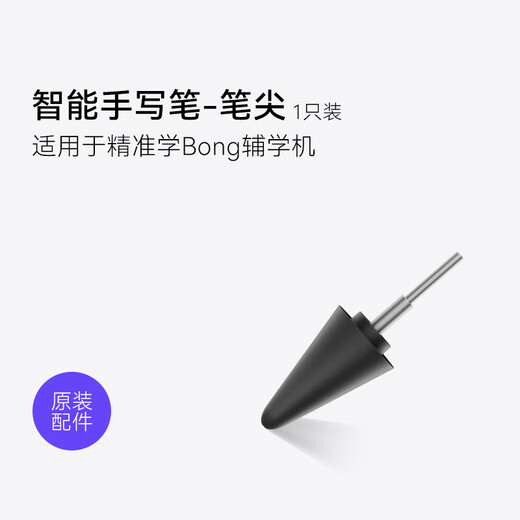 Intelligent Precision Learning Accessories AI Tutor Han Xue Teacher One-on-One Intelligent Precision Learning AI Learning Machine Assisted Learning Machine Tutoring Machine Pen Tip