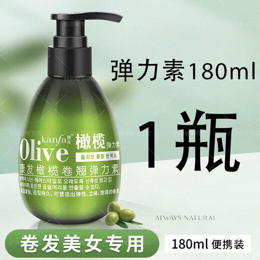 Mowensi perm care elastic female curly hair moisturizing protector anti-frizz fluffy essential oil special moisturizing hair wax artifact 5 bottles