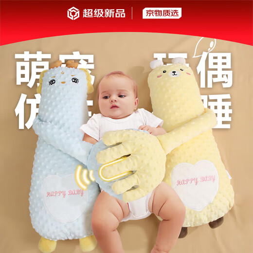 Kyomon baby soothing and coaxing artifact electric patting to fall asleep independently, anti-jumping, sleeping baby, lying down to sleep, soothing pillow M3 cream yellow - remote control music version, focusing on the growth and health of mothers and babies