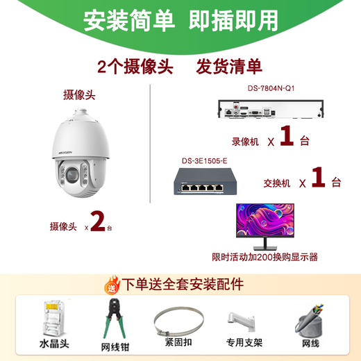 Hikvision long-distance high-magnification optical zoom camera, smart PTZ cruise, face capture, 7-inch dome camera, outdoor security monitoring multi-scene solution to solve mobile phone remote 32x optical zoom | 6 million-2-way 2T hard drive