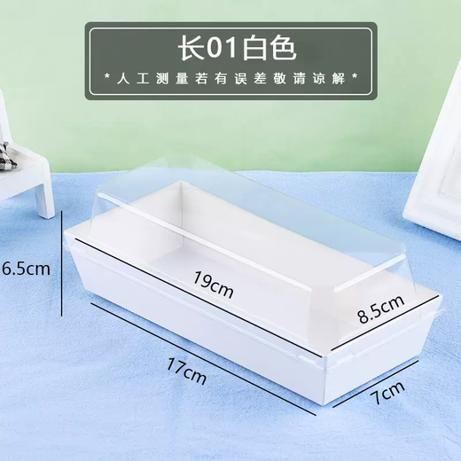Yusenyi Sandwich Western Pastry Cake Xiaobei Snow Mei Niang Towel Soak Box Meat Floss Packing Box Baking Roll 01 Rectangular White Box Anti-fog Market Thick Model 1000 Sets Not Customized