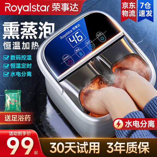 Royalstar Electric Foot Bath Bucket with Calf Constant Temperature Heating and Automatic Massage 2025 Foot Bath Bath Healthy Foot Bath Bucket Massage All-in-one Machine for Women Specially for the Elderly Birthday Gift Touch Screen Simulated Acupressure Foot Action 6 Sets of Double Rollers Smart Constant Temperature Free 30 Bags of Foot Bath Medicine Packs with Order