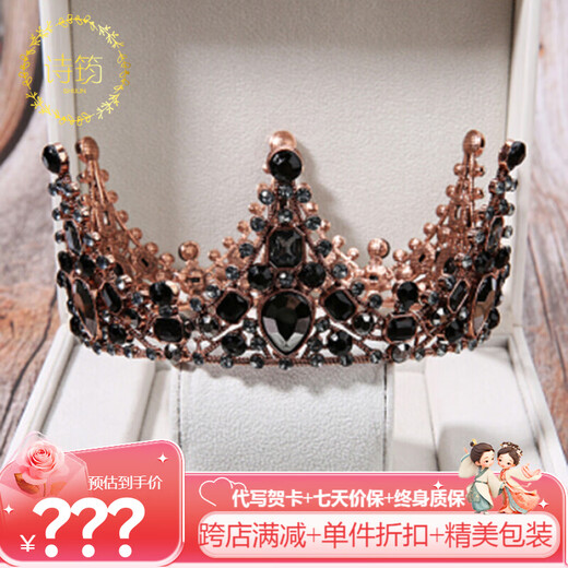 Shijun (SHIJUN) light luxury crown tiara for adults baroque retro black round crown atmospheric European style bridal tiara princess birthday HG040-2 crown gift box