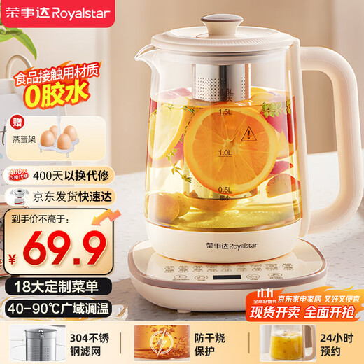 Royalstar health kettle teapot kettle electric kettle boiling kettle thermostatic kettle home office glass flower teapot milk warmer 1.8L reservation insulation filter YSH18L19B