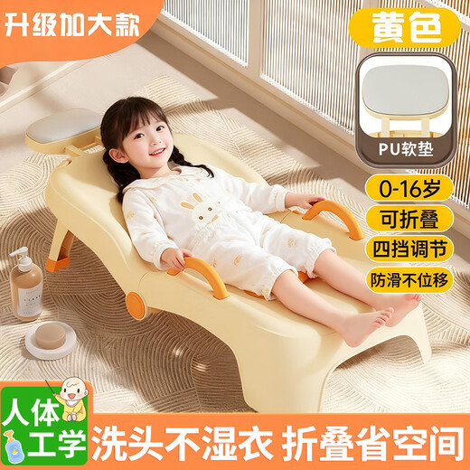 Murcia children's shampoo recliner foldable shampoo artifact baby home shampoo bed girl child baby shampoo stool