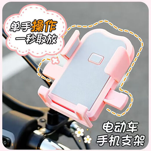 Electric vehicle mobile phone navigation holder for takeaway riders, motorcycle, bicycle, shockproof and stable mobile phone holder, handlebar style - pink (with cartoon characters) 1 pc