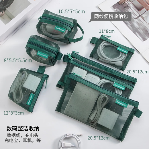 Tool Bag Large Capacity Retro Color Storage Bag Mesh Simple Zipper Bag Mini Portable Tool Bag Mesh Storage Bag-Square Style-Far Mountain Green-1 piece