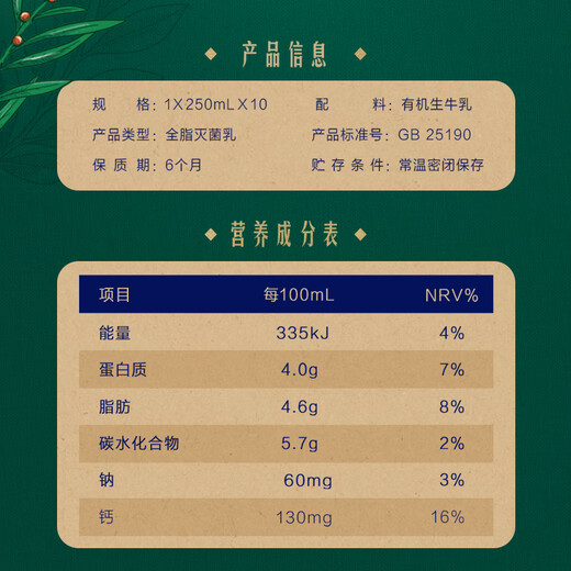 Mengniu Deluxe Organic Pure Milk Full Cream Dream Cap 250ml 10 Pack Earth Day (4.0g Protein)