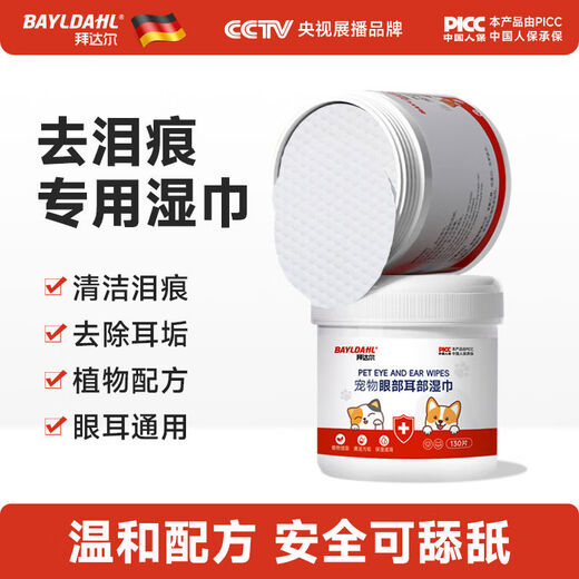 Pick-up cat pet wipes, cat tear stain cleaning wipes, dog Bichon Teddy eye wipes, pet eye wipes, 1 box of 130 tablets, 1 bottle of 120ml ear drops