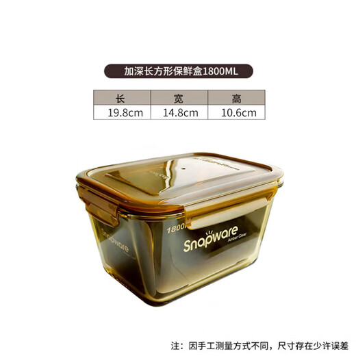 Corning tableware 1800ml large capacity glass lunch box heat-resistant glass crisper lunch box sealed box storage tank 1800ml crisper box