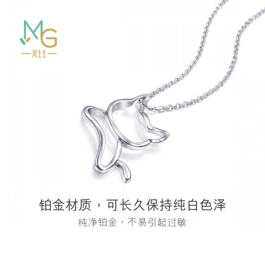 Chow Sang Sang platinum pendant Pt950 platinum kitten pendant without necklace 78003P pricing