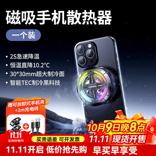 Lulian Mobile Phone Radiator Special Magnetic Semiconductor Refrigeration 2025 New Fan Noise Reduction Silent Back Clip Temperature Control E-Sports Cooling Artifact Game Live Tablet Android Applicable IP 2025 New Ice Feel God of War 2 Seconds Rapid Cooling丨Constant Temperature 10.2