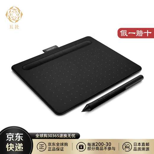 和冠（Wacom）【日本直邮】和冠 wacom 手绘板数位屏电脑绘图板绘画板网课写字板 CTL-4100WL（影拓）
