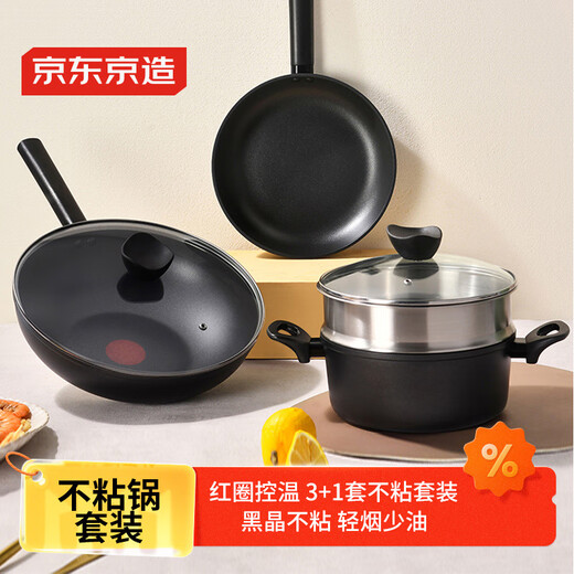 Made in Tokyo, black crystal non-stick wok, pot set, non-stick wok, frying pan, soup pot, steamer, three-piece set, universal for induction cookers