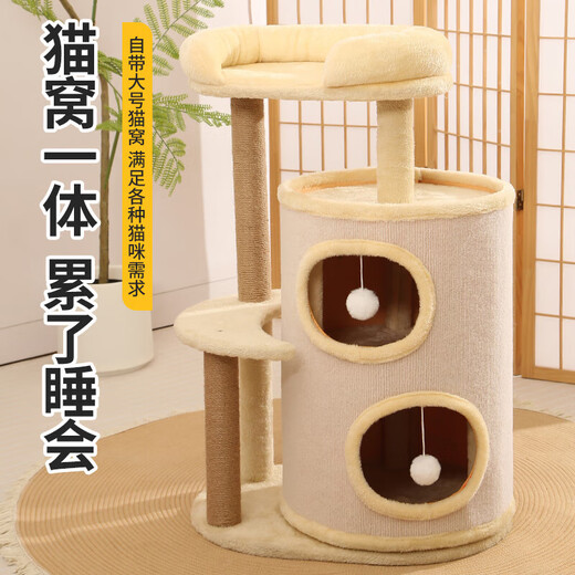 JD Logistics Cadre d'escalade pour Chat Nid de Chat Pilier de Ciel intégré Jouet pour Chat Plate-Forme de Saut de Chat Multicouche Réchauffement du Paradis des Animaux MPJ-Cadre d'escalade pour Tube à gratter pour Chat à Quatre Couches