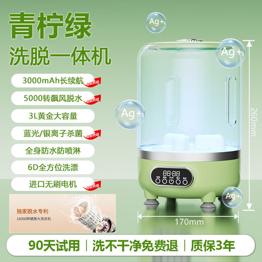 Xiaomi Guoba Trendy Life Appliances Double-chamber Washing Machine for Underwear and Underwear Special Small Sock Washing Machine Fully Automatic Portable Mini Lime Green All-in-one Washing and Stripping丨Ag+Silver Ion Blue