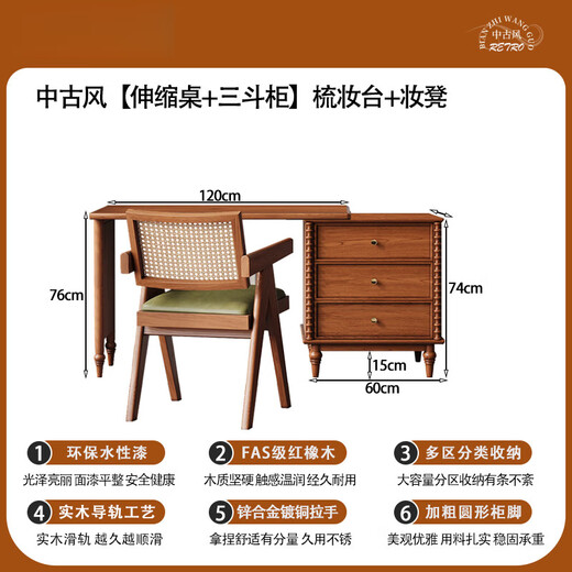 Gujia Imperial style solid wood dresser, one-piece retractable mid-century style storage cabinet, French style bedroom, small apartment, corner makeup, retractable table + three drawers dresser + makeup stool