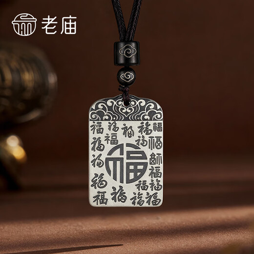 Laomiao Jingdong x Laomiao silver necklace pure silver Baifu Wangcai Wushi brand pendant pendant/about 22g