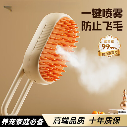 GERTHRON German cat comb, pet hair comb, dog hair comb, dog bath, dog massage brush, cat hair brush, puppy cleaning, milk coffee spray massage comb, rechargeable + gloves, antibacterial and deodorizing