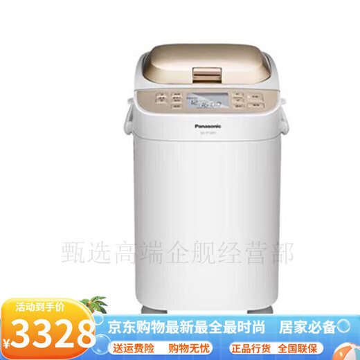 Panasonic DPT1001 fully automatic intelligent bread machine automatic kneading dough fermentation breakfast WTP WTP1001