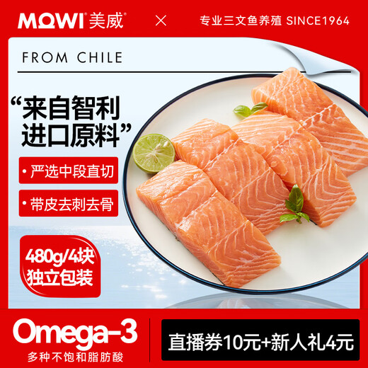 Meiwei Frozen Chilean Strictly Selected Salmon Fillets 4 Packs Net Weight 480g Atlantic Salmon Seafood Fish