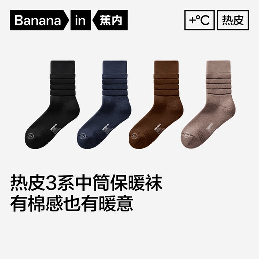 蕉内热皮302++男士棉袜子保暖7A抗菌防臭中筒吸湿远红外发热秋冬4双