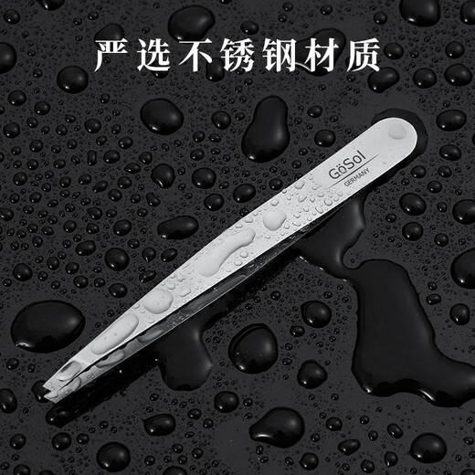 GOSOL German oblique tweezers eyebrow trimming tool eyebrow clip small tweezers high-precision hair plucking men's beard plucking clip