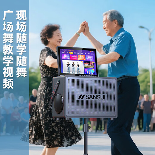 SANSUI Karaoke all-in-one outdoor square dance audio with display screen home karaoke portable trolley video machine smart large screen mobile ktv speaker subwoofer E33S (32 speakers + free three-year karaoke membership)