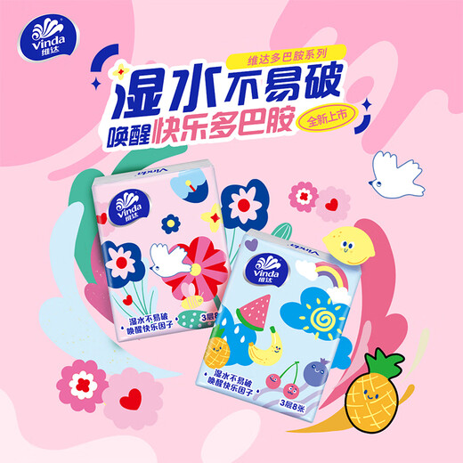 Vinda dopamine handkerchief paper 3 layers 8 sheets * 10 packs portable small bag tissue student dormitory facial tissue 3 layers 8 sheets * 10 packs