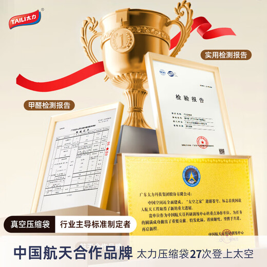 Taili vacuum compression bag storage box storage bag fabric clothes quilt compression bag foldable organizer bag 87L large size