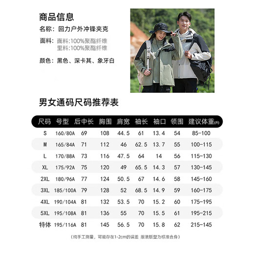 Warrior jacket men's spring and autumn trendy versatile outdoor mountaineering clothing windproof and water-repellent assault jacket tops for men