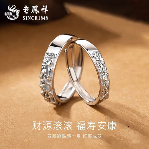 Lao Fengxiang's Pure Silver Wealth Couple Ring Men's and Women's Pure Silver Pixiu Lucky Ring Anniversary Birthday Gift for Boyfriend and Girlfriend Gift* Wealth Men's Ring Heart-beating Gift Box