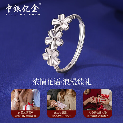 Bank of China Yijin pt950 peach heart flower platinum ring women's open platinum ring tail ring birthday and Valentine's Day gift for girlfriend Platinum peach heart flower ring gold weight about 2.5g