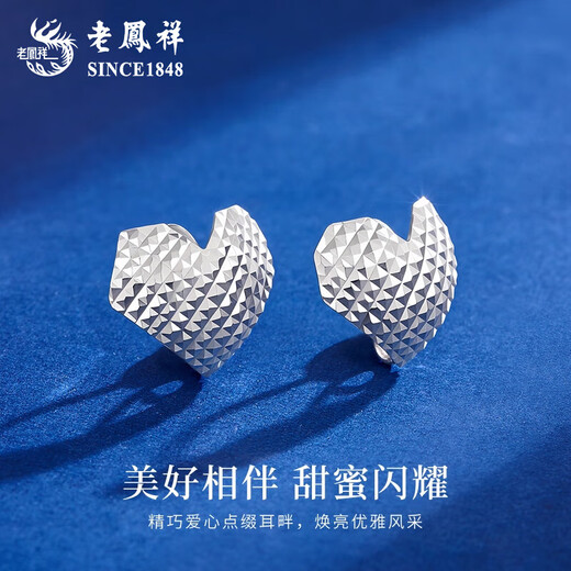 Lao Fengxiang PT950 Platinum Crushed Ice Love Earrings for Women New Platinum Chinese Valentine's Day Teacher's Day Gift for Girlfriend and Wife PT950 Platinum Crushed Ice Love Earrings About 3.2g Brand Gift Box