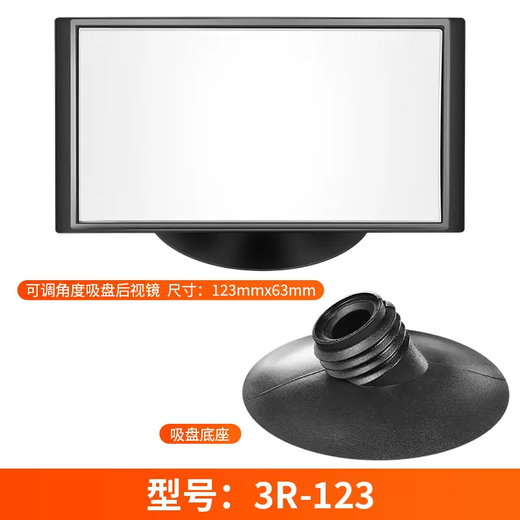 Yusenyi car rearview mirror suction cup type car safety seat baby car interior observation mirror car convex surface reversing 3r123 suction cup type