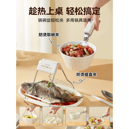 Supor's anti-scalding bowl clamp, bowl clamp, non-slip vegetable tongs, plate clamp, anti-slip insulated steaming vegetable clamp, anti-scald three-piece set - bowl clamp + plate clamp + food clamp