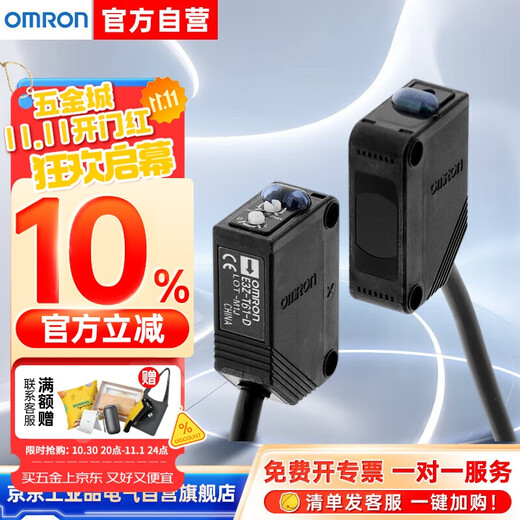 Omron E3Z series through-beam photoelectric sensor E3Z 9100M flat PBT detection 15m NPN lead lead 2m