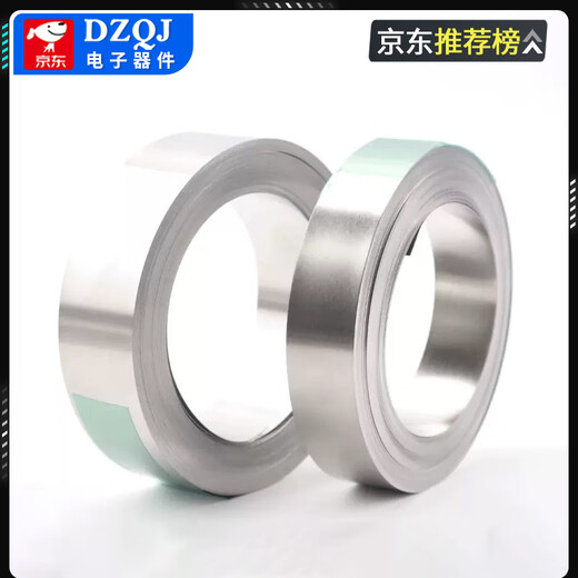 10 meters nickel-plated steel strip 18650 lithium battery welding connection piece refined 21700 spot welding nickel strip 0.1mm thick 0.2x10-10 meters No Specifications
