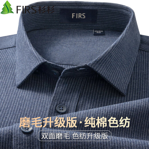 Shanshan pure cotton brushed long-sleeved shirt men's new casual business easy-care striped shirt blue stripes 41